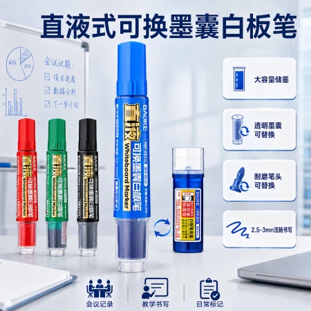 Baok MP3920 direct liquid whiteboard pen with replaceable ink cartridges, large-capacity office and teaching whiteboard marker pen for easy writing and erasing wholesale Baok MP3920 direct liquid whiteboard pen with replaceable ink cartridges, large-capacity office and teaching whiteboard marker pen for easy writing and erasing wholesale